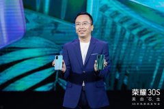 全球首发5G神U麒麟820，荣耀30S卡位5G潮流先锋，售价2399起！