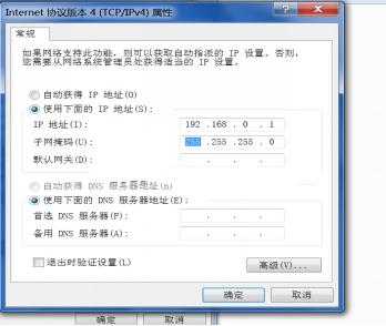win7交换机共享宽带连接上网