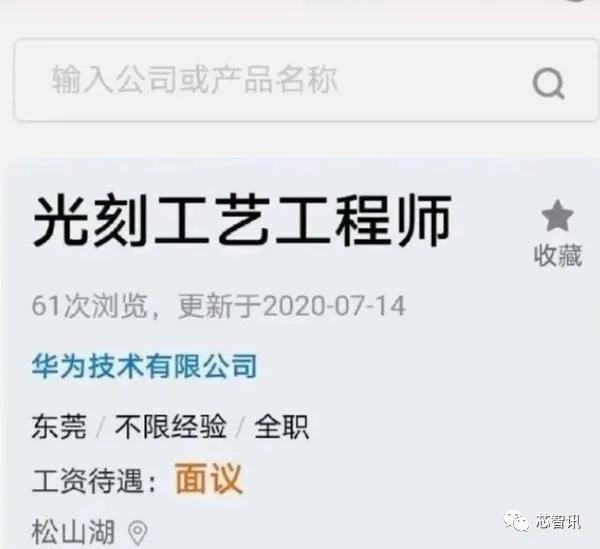 华为强势挖角设备厂，但5nm光刻机不可能两年内投入量产