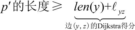 计算机科学史上伟大的成就之一：Dijkstra最短路径算法
