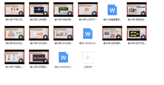 一个简单的微信引流方法，有效，人人可为