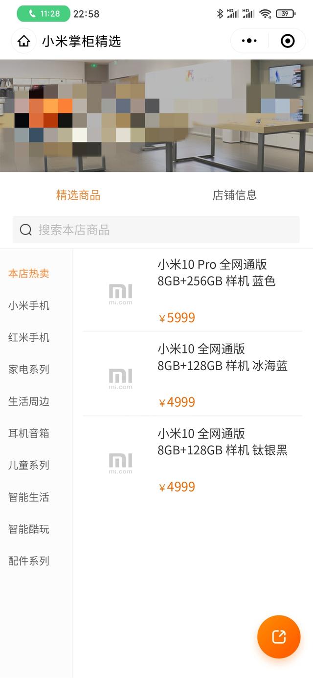 小米10主要参数被确认,2月13日正式发布,售价更感人