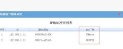 同一个路由器别人可以上网，自己却不能上网，这是为什么？