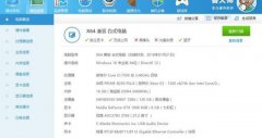 什么样配置的电脑才能流畅的＂吃鸡＂?