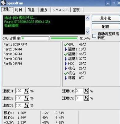 电脑的温度多少度才算是正常水平？