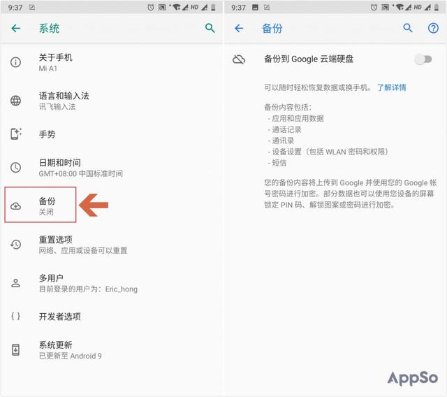 Android 手机越用越卡？打开这 7 个系统设置，让你的手机轻快如新