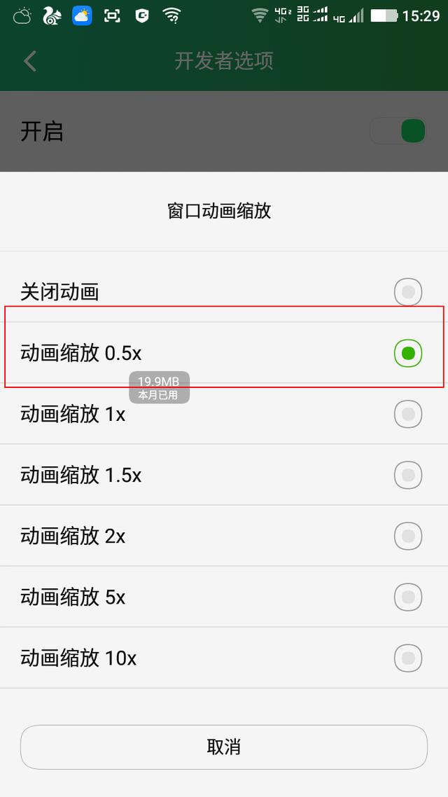 让安卓手机的运行速度快得飞起来