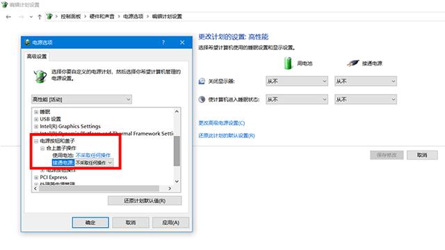 笔记本实用小技巧:合上盖子继续工作