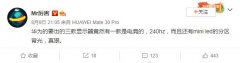 华为电竞显示器曝光，这配置便宜不了