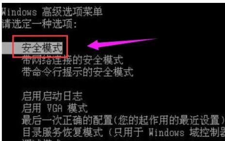 win7电脑不能正常启动怎么办