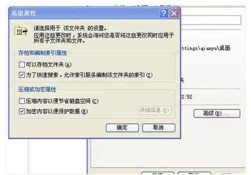 win7电脑如何设置加密文件夹