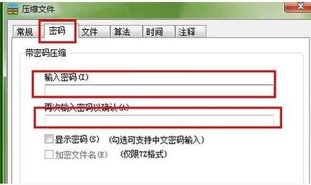 win7电脑如何设置加密文件夹