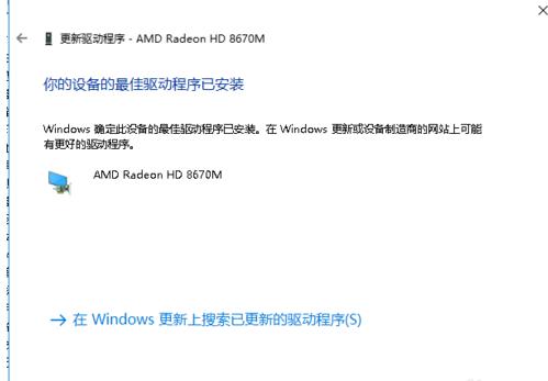 win10电脑更新显卡驱动的方法