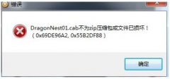 win10系统压缩包损坏怎么修复