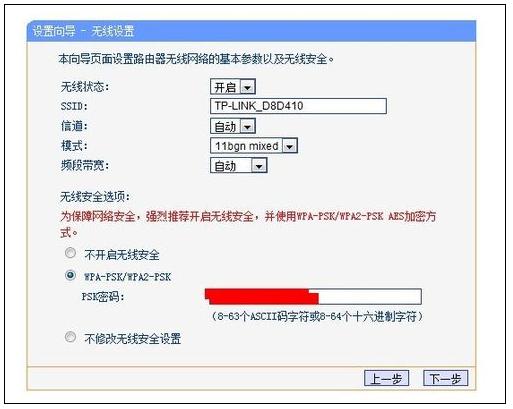 路由器的设置方法