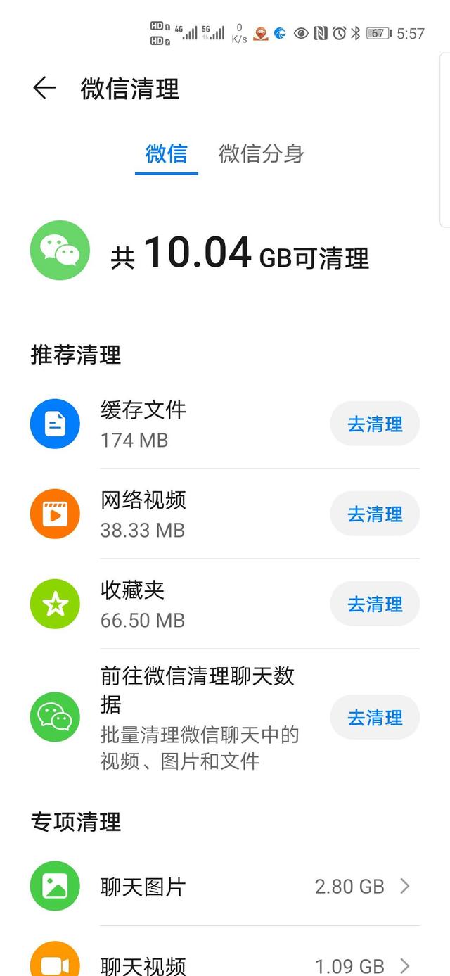 手机内存不足？学会这几招，彻底清除垃圾