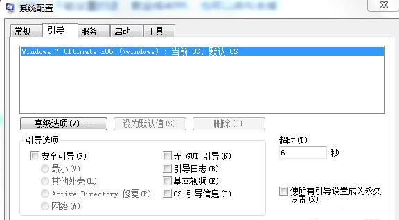 32位系统内存小的解决方法