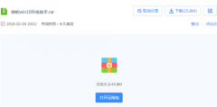 windows10升级助手的使用教程