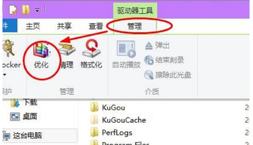 win10系统磁盘碎片整理的操作方法
