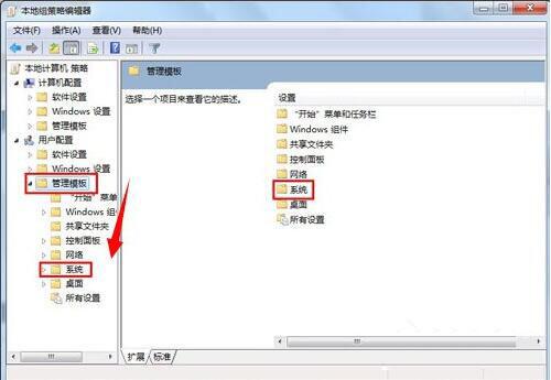 win7系统注册表被管理员禁用的解决教程