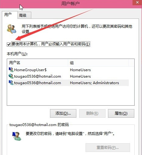 win10系统电脑登录密码怎么取消