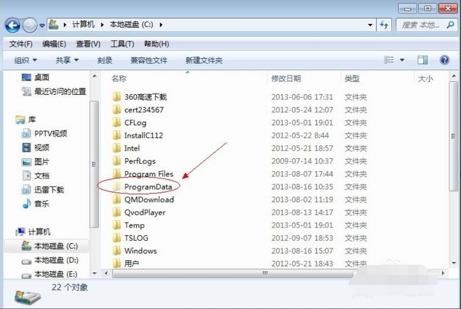 win7电脑怎么显示文件
