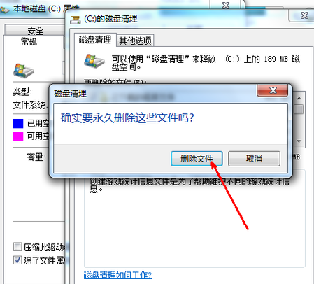 win7 C盘空间小怎么办