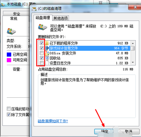 win7 C盘空间小怎么办
