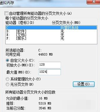 win7 C盘空间小怎么办