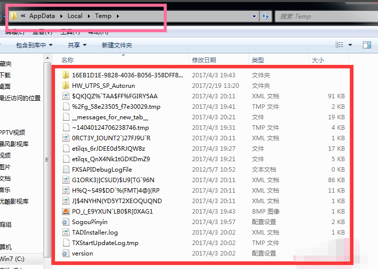 win7 C盘空间小怎么办