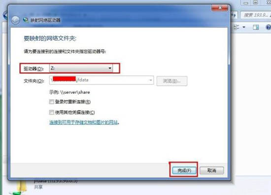 win7共享磁盘的添加设置教程