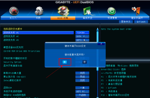 技嘉主板bios设置u盘启动的方法