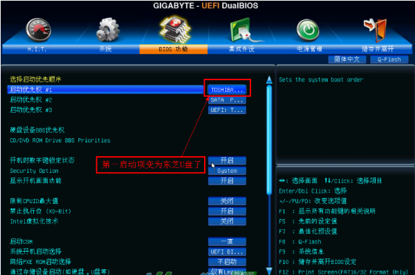 技嘉主板bios设置u盘启动的方法