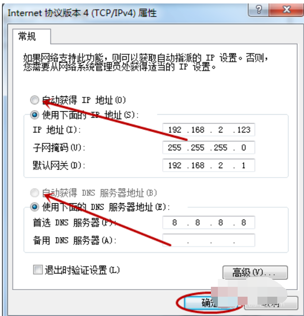 win7网络连接不上显示感叹号怎么办