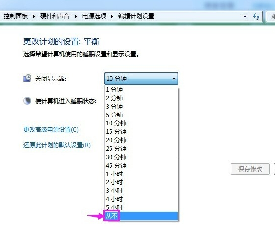 取消电脑休眠的方法