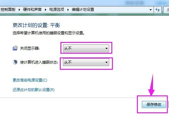 取消电脑休眠的方法
