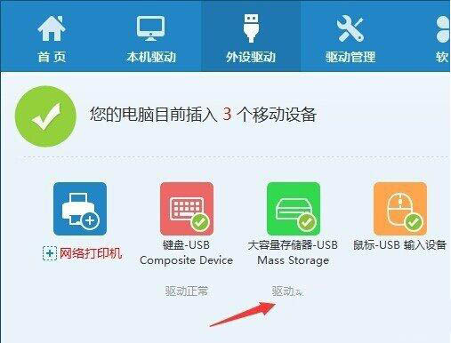 windows7系统u盘插电脑没有反应的解决方法