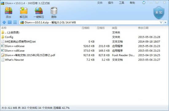 win7系统中如何将esd镜像转iso格式镜像