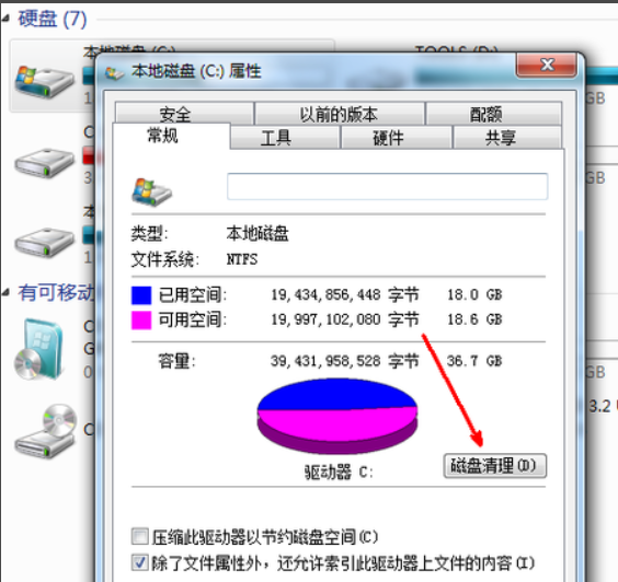如何清理c盘空间