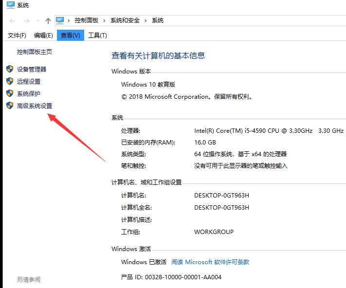 win10系统电脑开机慢的应对办法