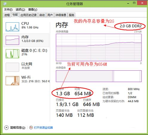 win10电脑内存不足的应对办法