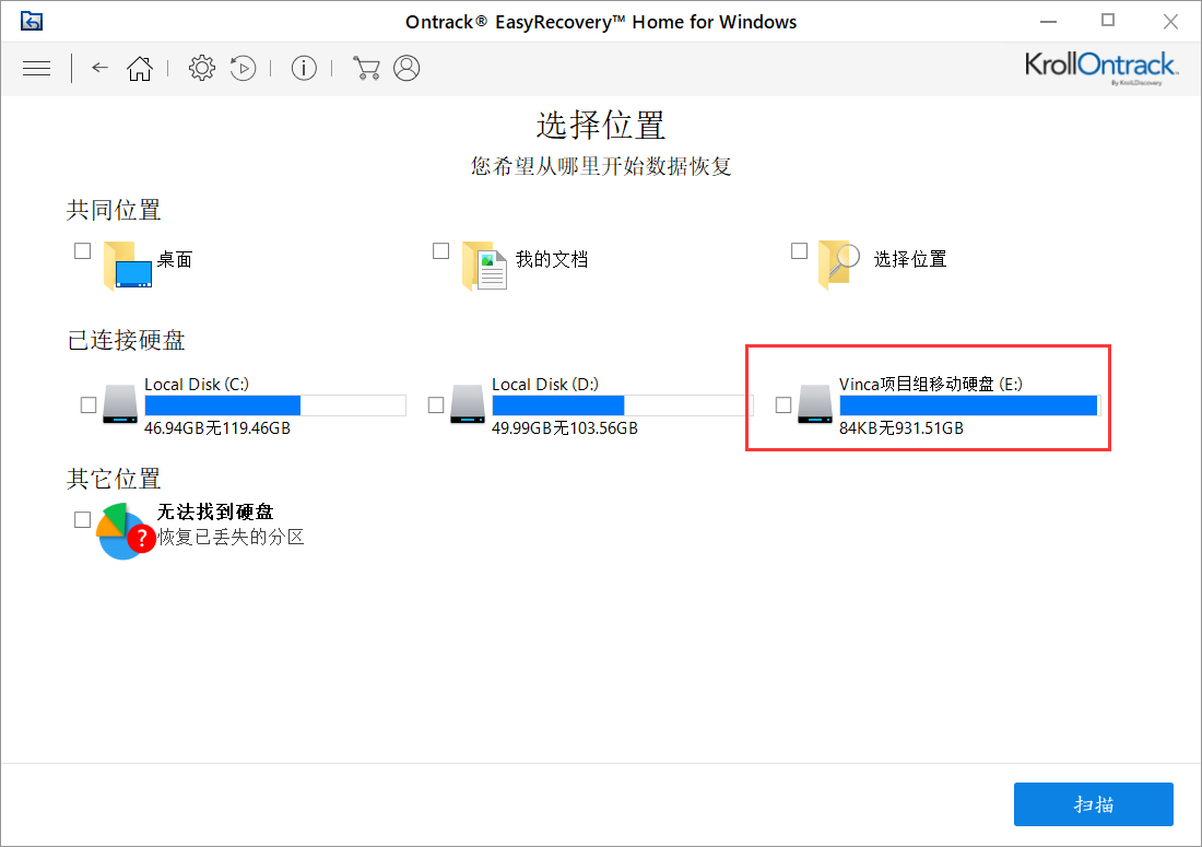 如何用EasyRecovery 12恢复硬盘数据