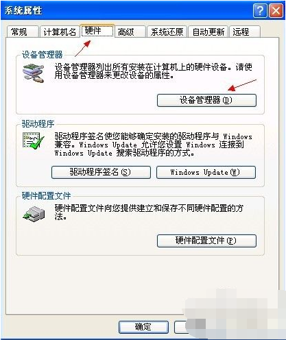 电脑光驱不显示的解决方法