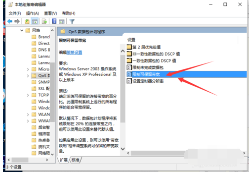 电脑上传速度慢解决方法