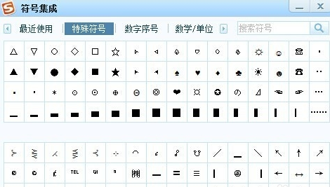特殊符号打出来的方法教程