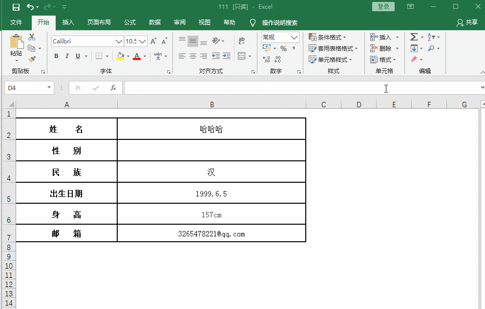 我才发现！Word、Excel、PDF格式可以任意转换，新手也能快速学会