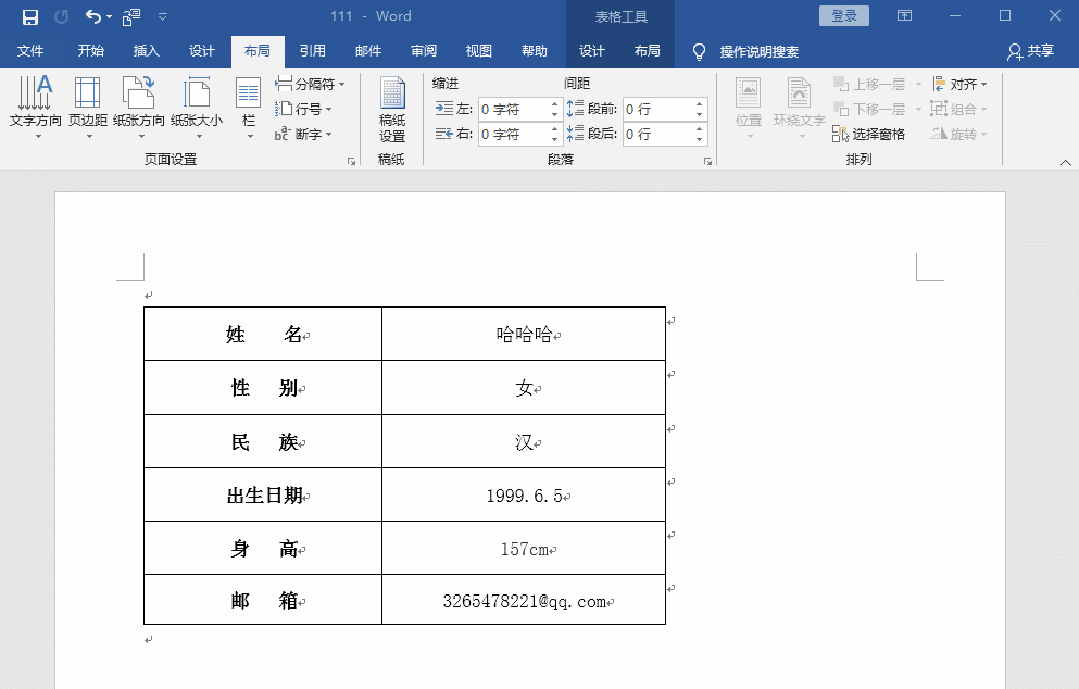 我才发现！Word、Excel、PDF格式可以任意转换，新手也能快速学会