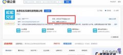 有人恶意认领百度爱企查公司：做推广打广告