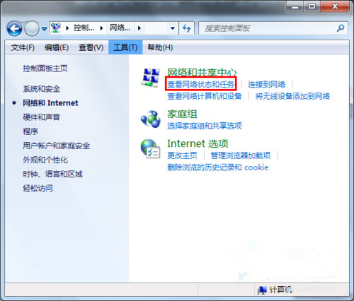 win7 默认网关不可用