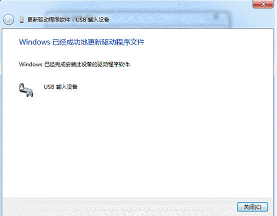 USB键盘无法识别